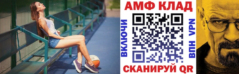 АМФ Premium Ковылкино