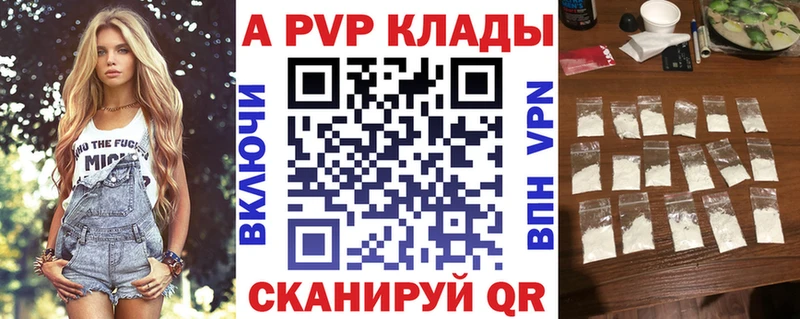 Alfa_PVP VHQ  где найти   Ковылкино 