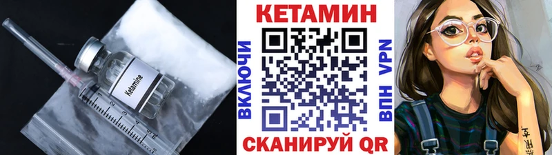 закладка  Ковылкино  КЕТАМИН VHQ 