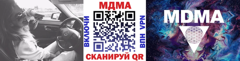 МЕГА зеркало  купить   Ковылкино  МДМА молли 