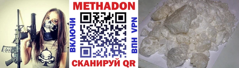 МЕТАДОН VHQ  Ковылкино 